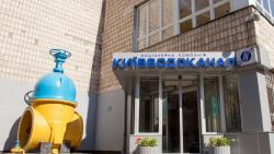 "Киевводоканал" инициирует повышение тарифа на централизованное водоснабжение