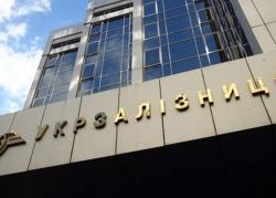 Руководство скоростного филиала "Укрзализныци" отстранено от работы
