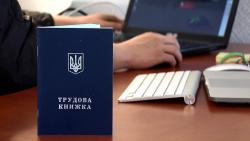 Кабмин одобрил введение в Украине электронных трудовых книжек