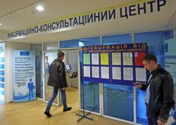 Количество официальных безработных в Украине превысило полмиллиона человек