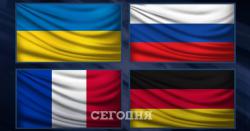 Украина, Франция и Германия продемонстрировали готовность приложить максимум усилий для выполнения договоренностей "Нормандской четверки