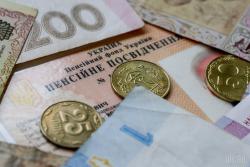 Пенсии в Украине будут начислять автоматически