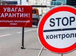 В Украине начали действовать новые карантинные зоны