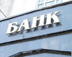 Чистая прибыль украинских банков снизилась на 22,7%