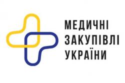 Создан наблюдательный совет госпредприятия "Медицинские закупки Украины"