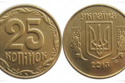 НБУ выводит из обращения старые банкноты и монету 25 копеек