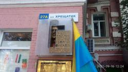 В Киеве открыли мемориальную доску журналисту Георгию Гонгадзе