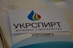 Фонд госимущества Украины запустил процесс приватизации спиртовой отрасли