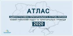 В Украине разработали атлас нового административно-территориального устройства