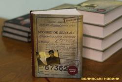 Суд запретил распространение книги о Василии Стусе по иску Медведчука