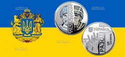 В Украине выпустили памятную монету "Передовая"