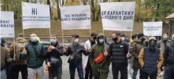 В Киеве представители ресторанного бизнеса протестуют против карантина выходного дня