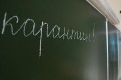 В Киеве на карантин закрыты семь школ