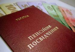 В Украине в 2021 году ожидается введение накопительного уровня пенсионной системы
