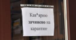 В трех областях Украины на неделю закроют заведения общепита