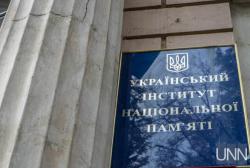 Украинский институт нацпамяти готовит апелляцию на решение ОАСК по переименованию улиц Киева