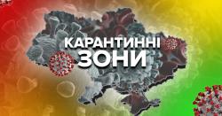 Министерство здравоохранения обновило деление Украины на карантинные зоны