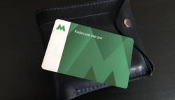 В киевском метрополитене завершается срок действия зеленых карточек