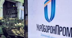 Укроборонпром инвентаризирует интеллектуальную собственность