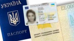 Украина приравняла электронные паспорта к бумажным