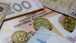 С 1 марта в Украине будут автоматически проиндексированы пенсии