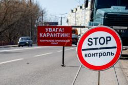 В Закарпатской области вводят "красный" уровень эпидопасности