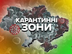 Министерство здравоохранения обновило распределение карантинных зон Украины