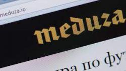 Издание "Медуза" объявлено в России "иностранным агентом"