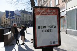 Локдаун в Киеве продлили до 30 апреля