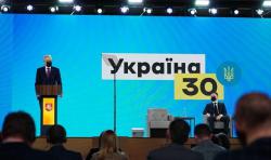 Сегодня начинает свою работу Всеукраинский форум "Украина 30. Земля"
