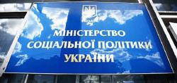 Минсоцполитики профинансировало социальные расходы на 134,2 млрд грн