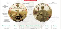 Нацбанк продал на аукционе 23 золотые памятные монеты "1 Гривня"