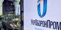 Зеленский обновил наблюдательный совет "Укроборонпрома"