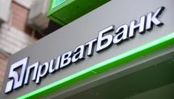 Наблюдательный совет "Приватбанка" назначил нового председателя правления