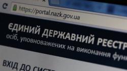 Законопроект об усилении ответственности за ложь в декларациях получил положительную оценку Венецианской комиссии