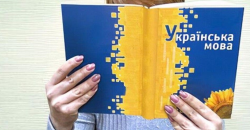 В Украине вступили в силу новые нормы закона об украинском языке