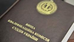 Рада разблокировала подписание закона о возобновлении работы ВККС