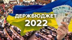 Что сулит проект бюджета-2022 украинцам?