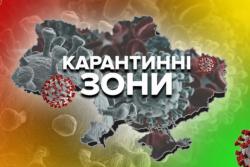 В Украине уменьшилось количество областей в "оранжевой" зоне