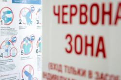 В "красную зону" эпидемической опасности переходят еще две области Украины