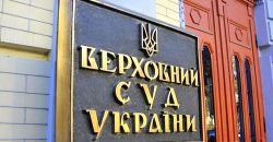 Верховный суд просит КСУ проверить на конституционность судебную реформу Зеленского