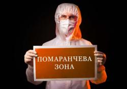 В Украине показатели восьми областей отвечают "оранжевой" зоне