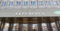 Регулятор одобрил повышение тарифа на передачу электроэнергии "Укрэнерго"