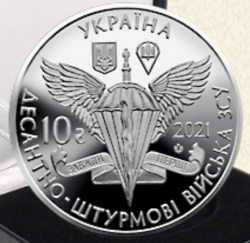 НБУ вводит в обращение памятную монету, посвященную Десантно-штурмовым войскам ВСУ