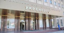 Кабмин назначил новый состав наблюдательного совета "Укрэнерго"