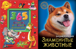 В Украину запретили ввозить пять российских детских книг