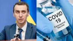 Украина выполнила требование ВОЗ - вакцинировала 40% населения, - Ляшко