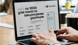 Украинцы потратили более 6,5 млн на покупку лекарств по программе "єПідтримка"