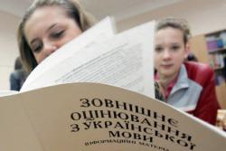 В Украине началась регистрация на основную сессию ЗНО-2022