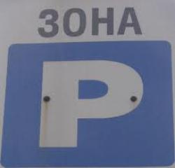 Киевгорадминистрация планирует увеличить количество паркомест в столице